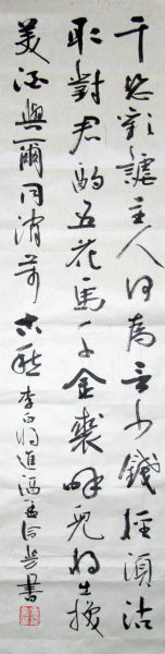 孟令芳