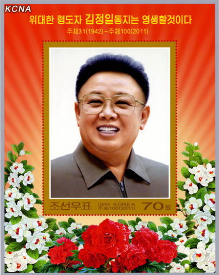 朝鲜发行邮票悼念金正日