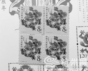 2000年龙年邮票