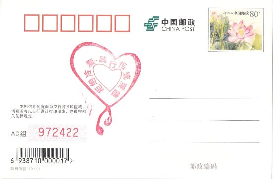 广州市举办公益贺卡签名寄语活动