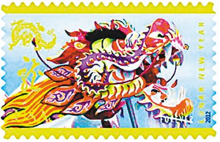 美国2012壬辰龙年邮票。