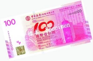 中银100周年纪念钞炒风盛行