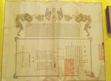 市民翻出百年前清代大学毕业证