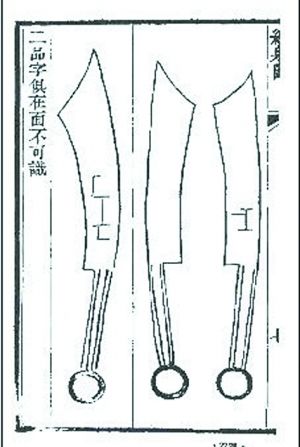 韩国学者称中国古币上发现韩文