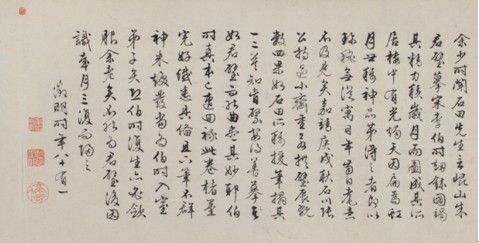 朱玉《揭钵图卷》