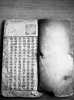 琼州文献瑰宝：《南溟奇甸集》