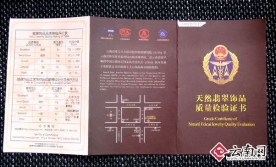 云南开启翡翠饰品品质分级时代