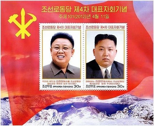 　朝鲜发行印有金正日、金正恩父子头像的邮票。