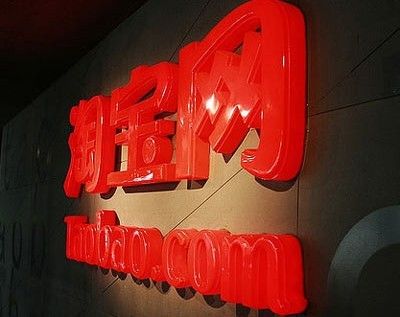 淘宝艺术品网店知假售假 低价吸引收藏新手