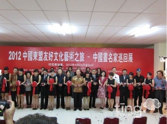中国画名家巡回展印尼首都雅加达开幕
