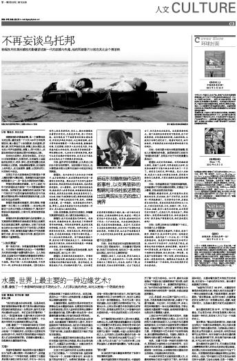 水墨：世界上最主要的一种边缘艺术