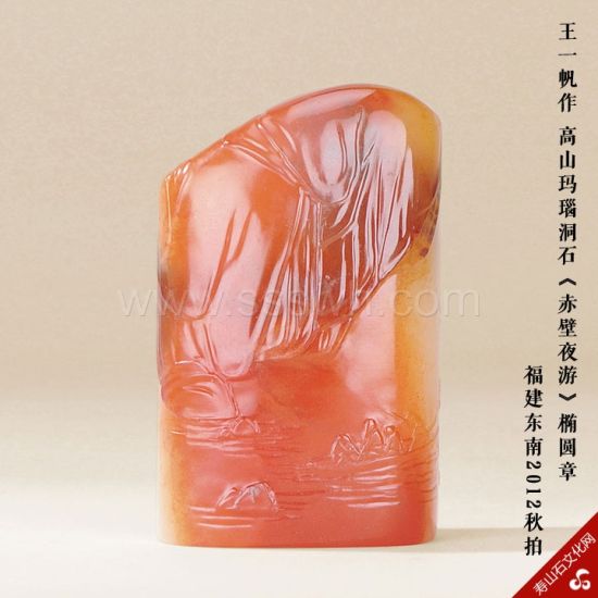 名石欣赏