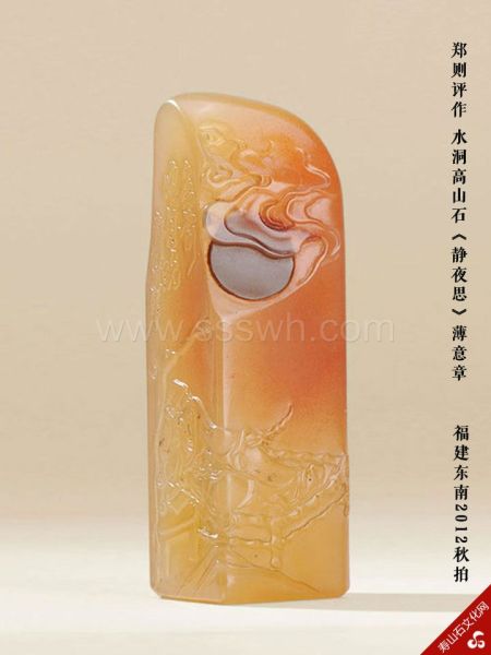 名石欣赏