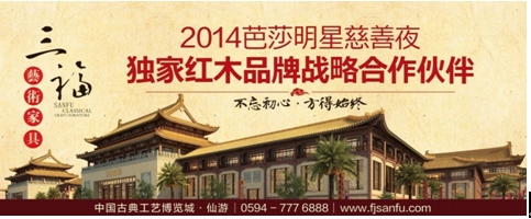 BAZAAR明星慈善夜