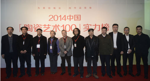 2014中国陶瓷艺术100实力榜作品评审会在京召开