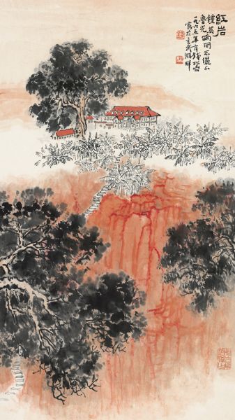 钱松岩《红岩》