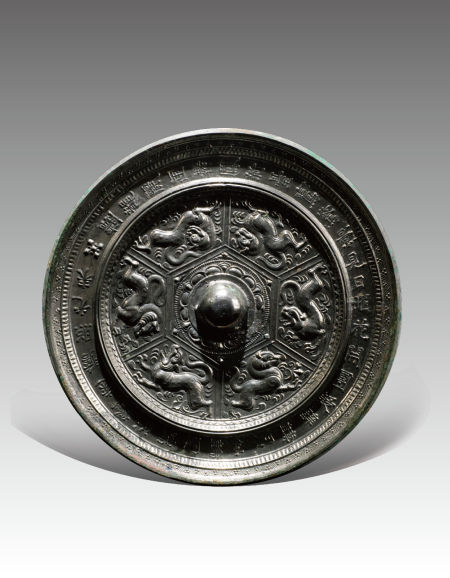 盘龙铭瑞兽镜 直径 18.4cm 重 582.8g