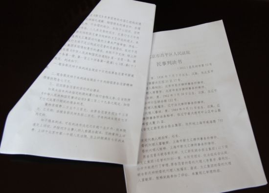 法院判决郭庆祥向范曾书面道歉并赔偿7万元