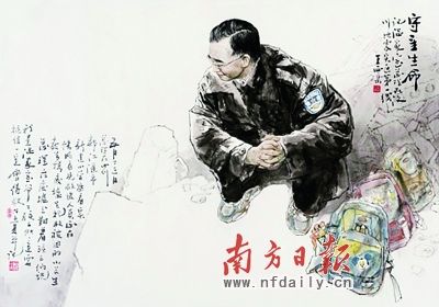 长安画派力作广州展出(图)