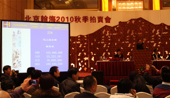 徐悲鸿《巴人汲水图》1.71亿元成交