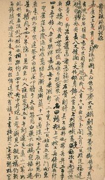 钓鱼岛归属铁证20日在京拍卖 谢绝国外人士参拍