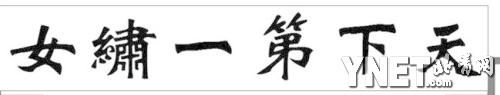 图四