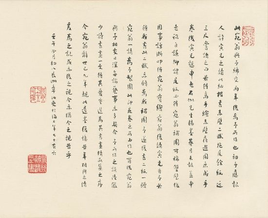 题陆俨少画《赤壁夜游图卷》 壬午四月初八