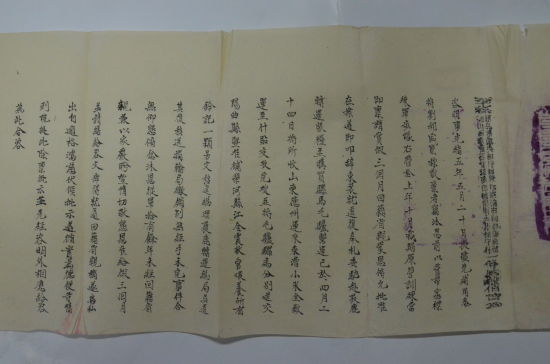 4曾国荃咨明刘邦盛回籍事呈(一)