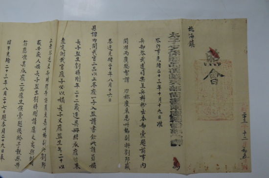 谭钟麟准刘时刚?监生照会(一)