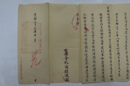 谭钟麟准刘时刚?监生照会(二)