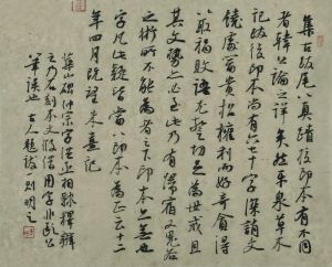 行草古人题跋小品39×47cm