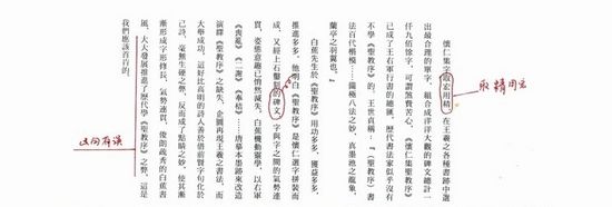 《白蕉精品集》错误达200多处