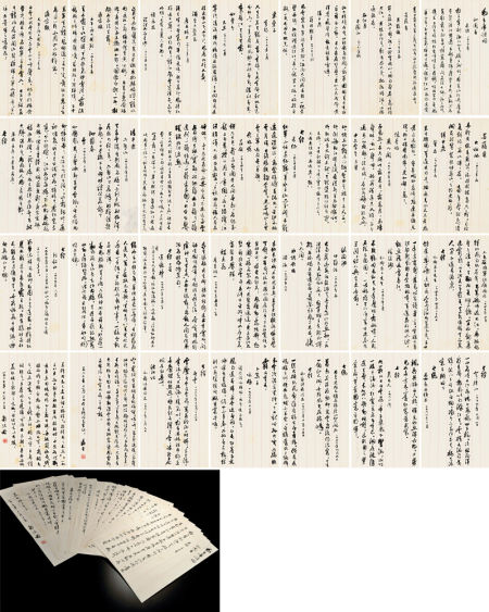 郭沫若《行书毛主席诗词三十七首》1426万成交