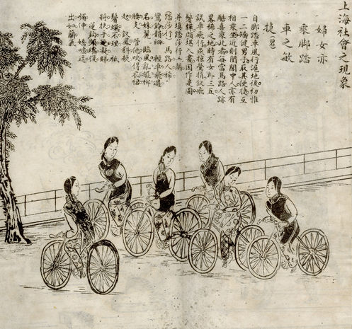 上海开埠早期时事画