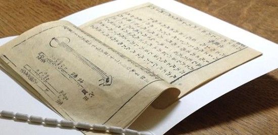 剑桥大学发现中国古乐谱：被证明或距今1700年前