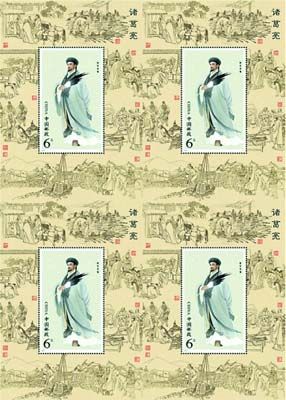 《诸葛亮》四连体