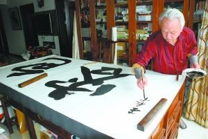贾起家书法展将亮相国家博物馆