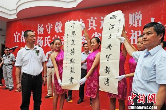 清末名家杨守敬书法真迹荣归故里（图）