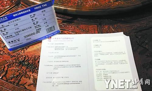 “1书、1卡、1证” 红木家具将上三保险