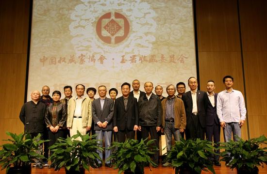 中国收藏家协会领导与新玉委员会成员合影
