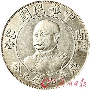 1912年银元