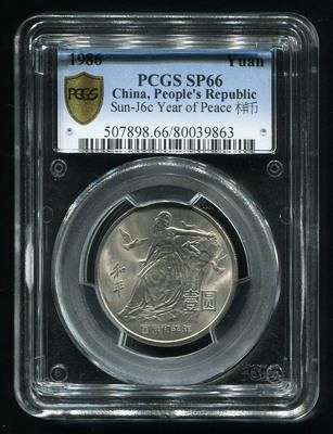 1986年国际和平年流通纪念样币一枚(带包装、带说明书、PCGS SP66)