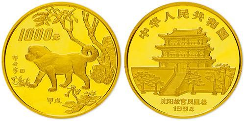 Lot6517 1994年12盎司甲戌狗年生肖特种金币，附证书NO. 0000057。面值1000元，直径70mm，成色99.9%，发行量99枚。