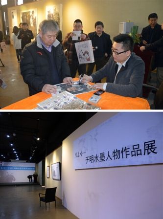 于明水墨人物作品展现场