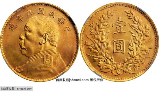 袁世凯像民国九年银币金样 NGC-MS64 估价100000-150000美金