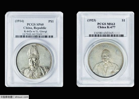 PCGS-SP60袁世凯像共和签字；PCGS-MS63曹锟像宪法纪念文装